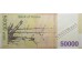 Банкнота Южная Корея 50000 (пятьдесят тысяч) вон 2009 год. Pick 57. UNC